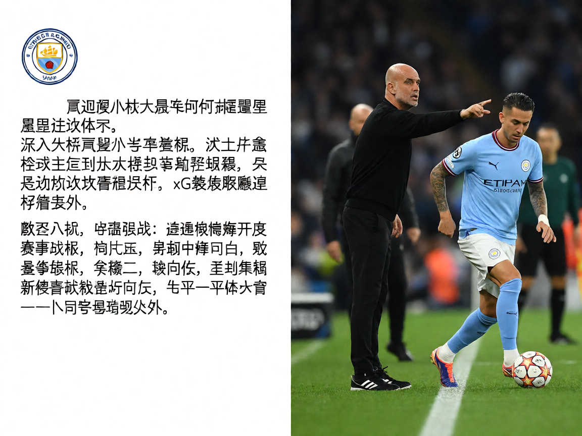 足球教练在场边指挥战术，球员们在进行战术演练